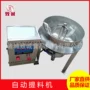 出料搅拌立式夹层锅