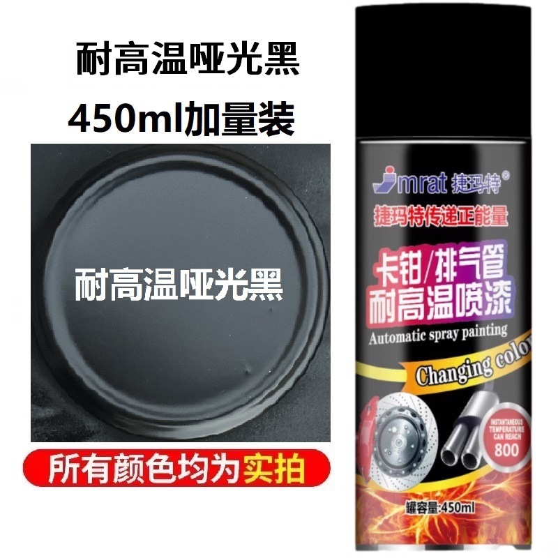 Hitam matte tahan temperatur tinggi; 450ml