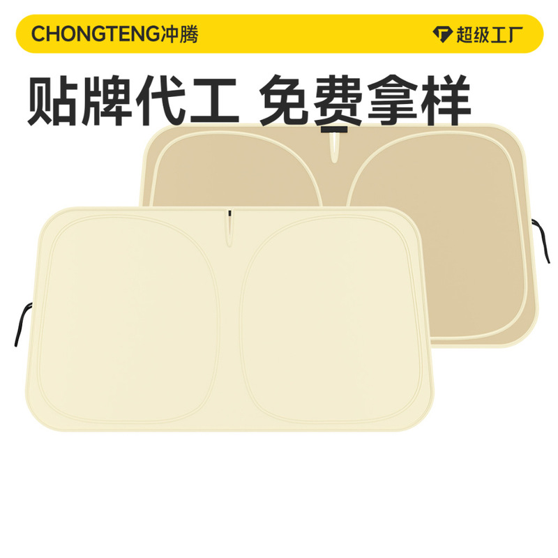 [Oem Customization] Colorful Adhesive Car Sunshade, Sun Protection and Heat Insulation Magic Tool, Car Window Sunshade Curtain, Car Front Sunshade