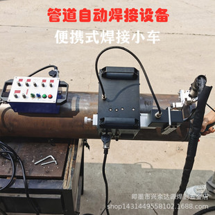 Magnetic Pipe Automatic Welder Seamless Steel Pipe Flange Pipe Drainage Thermal Pipe Automatic Welding Machine Crawling Robot