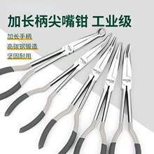 尖嘴钳加长16寸O型角度钳子尖钳手diy尖口钳汽修具五金具