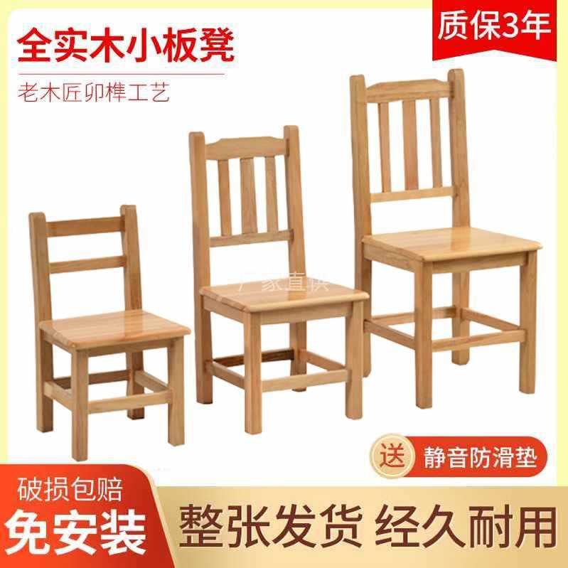 凳子家用兒童小板凳實木靠背大人結實木質創意木頭椅子矮凳子原木
