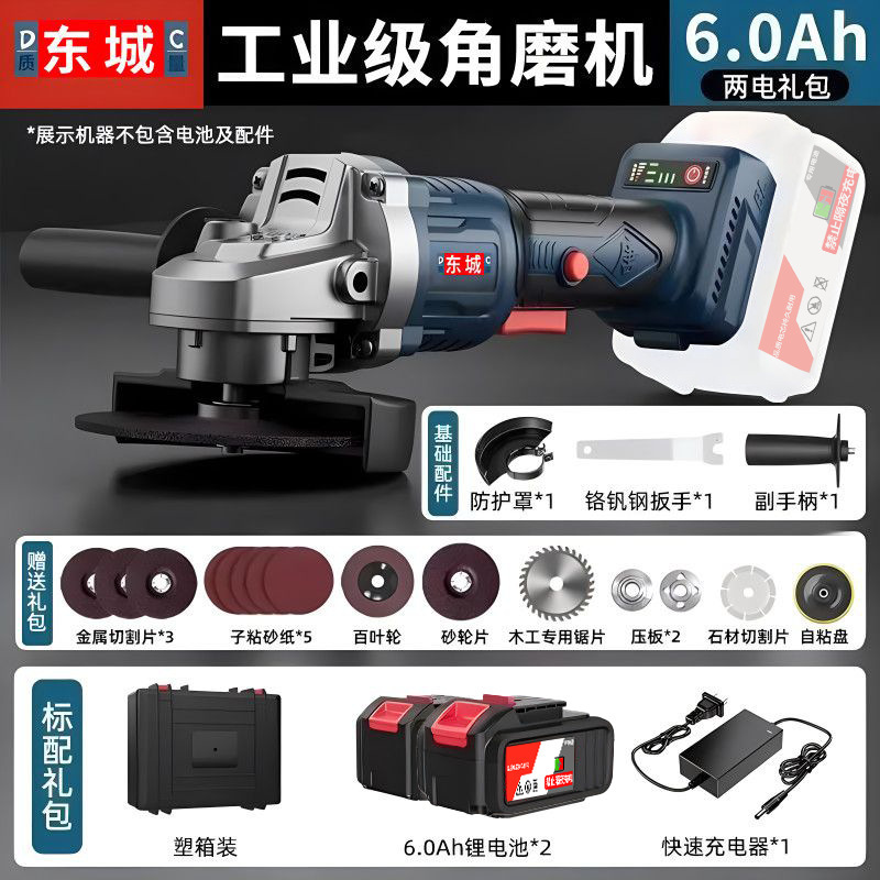 Dongcheng ハイパワーブラシレス充電式アングルグラインダーリチウム電池充電式切断機多機能研磨機研削鉄名|undefined
