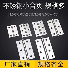 ステンレス製ヒンジ ドアヒンジ フラットヒンジ 折りたたみ木製ドア 窓ヒンジ ヒンジ 小型ヒンジ