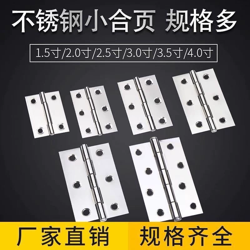 Петля из нержавеющей стали, дверная петля, плоская петля, складная деревянная дверная петля, оконная петля, маленькая петля