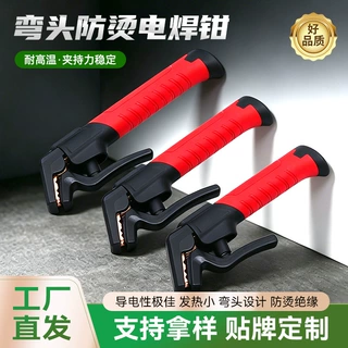 弯头防烫工业级电焊钳耐高温不烫手600A工地焊接弯头焊电焊钳批发