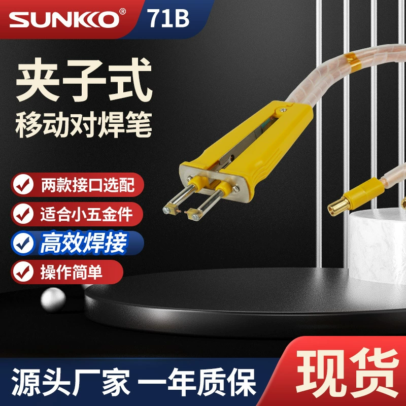 SUNKKO HB-71B полимерный литиевый мягкий аккумулятор специальная сварочная ручка алюминиево-никелевый композитный лист специальная ручка для точечной сварки