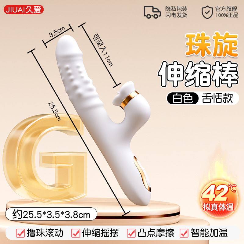 Bead spin-reinforced tongue style white (telescopic, swinging, ball rolling, heating) 	 6942257956812