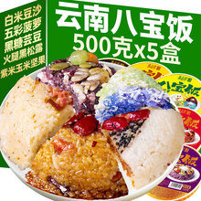 海梅林八宝饭罐头特产手糯米饭豆沙馅方便速食米饭5gx5罐