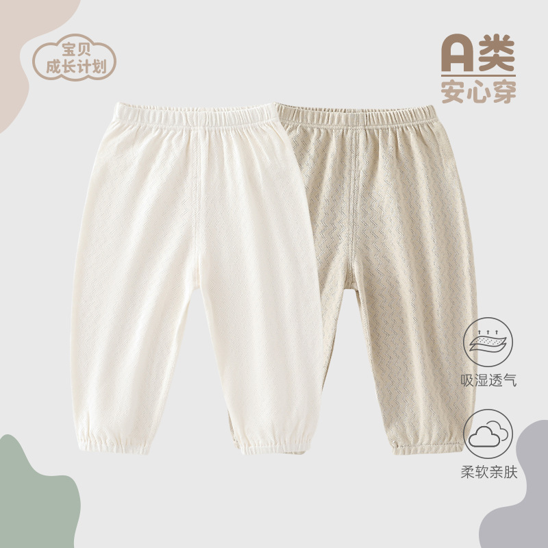 Solid Color Children's Mosquito-Proof Pants, Summer Thin Style 2026, Seamless High-Waist Baby Cropped Pants, Pure Cotton Class A, Boys and Girls Pants