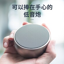 工厂直销BS01德国小钢炮无线蓝牙金属手机迷你便携大音量音响插卡