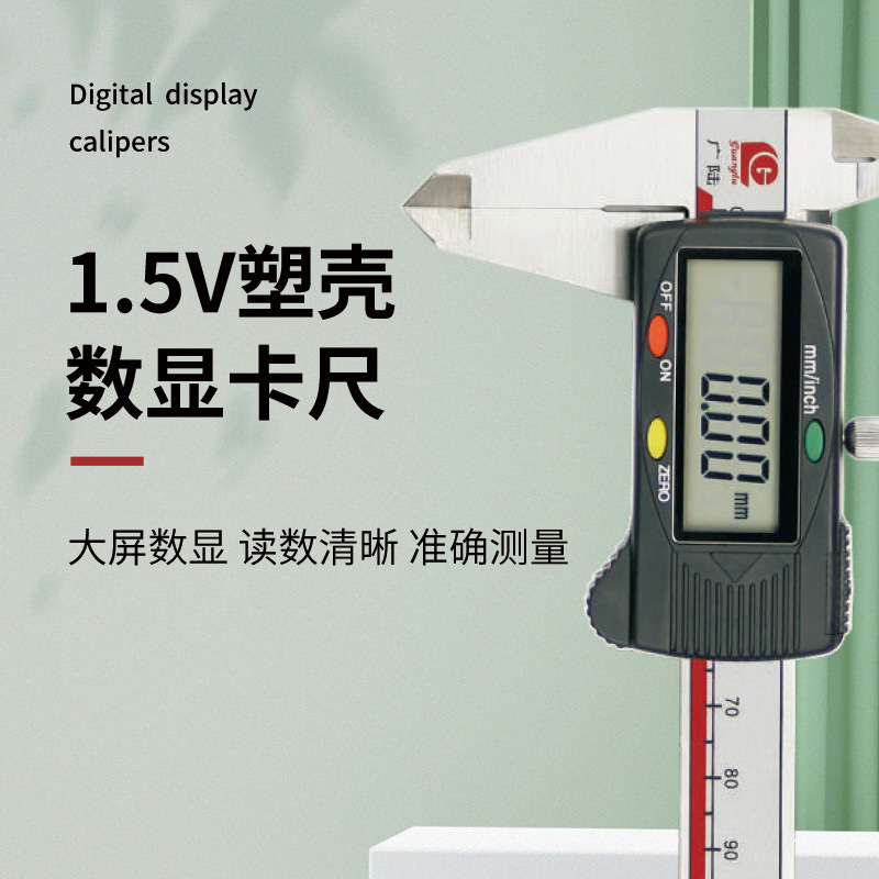 ✅大屏电子游标卡尺0-150/200/300mm 111-101B不锈钢数显卡尺