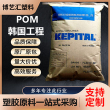 POM/ 韩国工程塑料/ TX-21 特殊润滑 耐磨损低噪音 塑胶原料价格