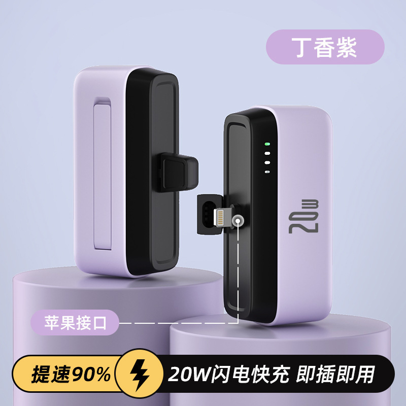 跨境充电宝快充移动电源小巧便携胶囊适用苹果小米华为定制logo|undefined