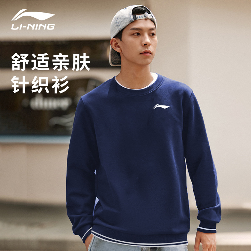 李宁卫衣男款秋冬圆领套头无帽编针织衫简约舒适百搭运动休闲通勤
