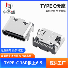 ソースファクトリー TYPE-C 16P メスショートボディボードマウント USB3.1type-c 水平パッチメス L6.5