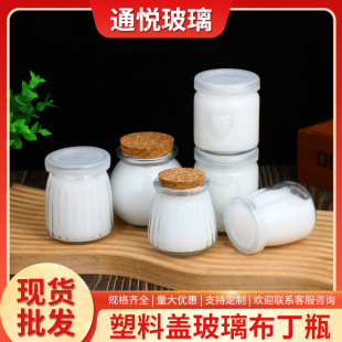 Plastic Lid Glass Pudding Bottle Thickened Milk Cup High Temperature Resistant Sour Milk Bottle Pudding Cup Jelly Cup with Lid Jam Bottle