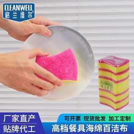 洗碗海绵批发厨房餐饮家用百洁布海绵擦双面清洁袋装粉色海绵块