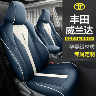 Special car seat cover all-inclusive seat cushion leather Weilanda car seat cushion for all seasons