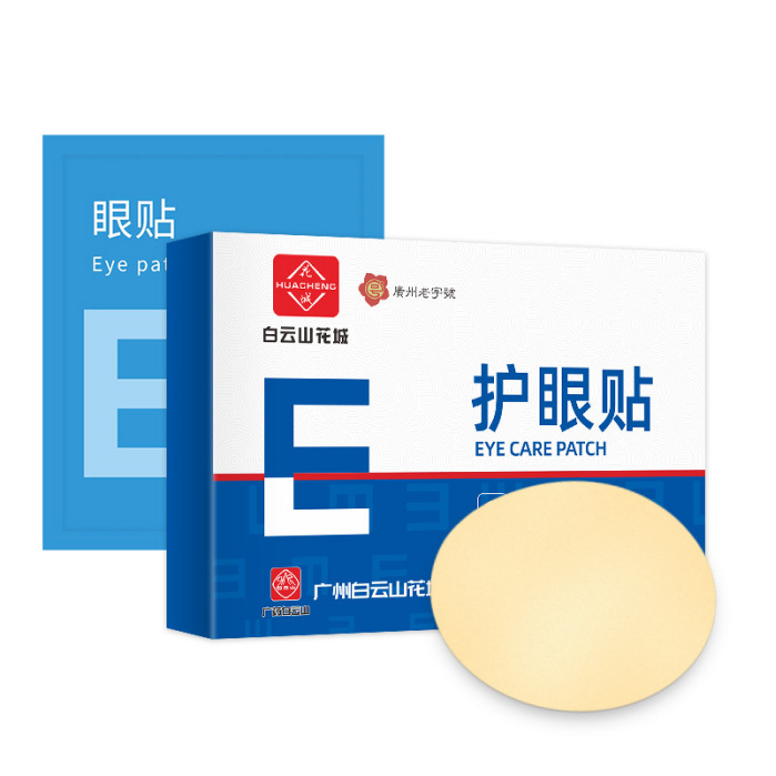 화청 눈 보호 패치 20 패치/박스