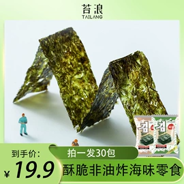 海苔零食