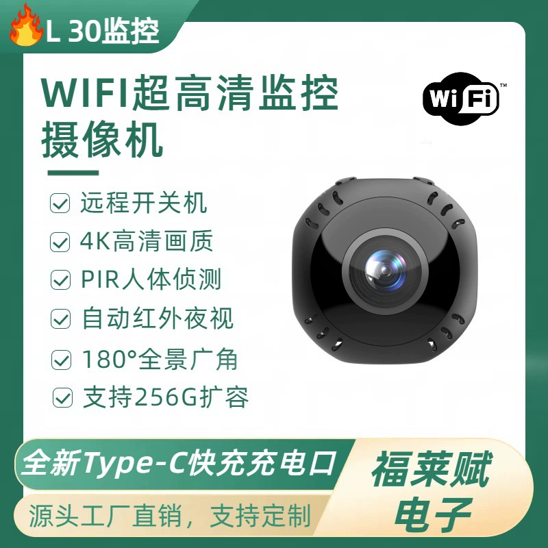 Камера видеонаблюдения для дома L30 с панорамным обзором, высоким разрешением, Wi-Fi, удаленным управлением и функцией просмотра видео в реальном времени.