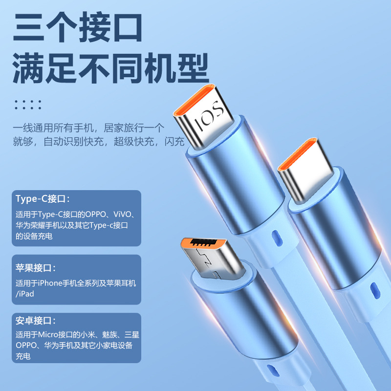 100w超速充伸縮一引き三充電線は華為安卓リンゴ6a三合一データ線に適用される