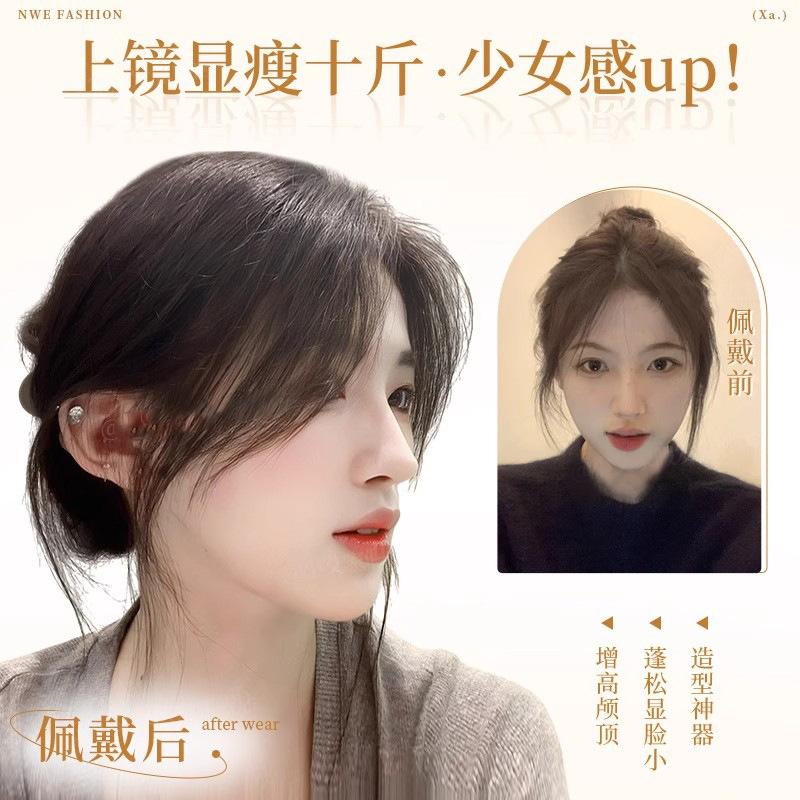 Peluca, flequillo femenino, cabello blanco en la parte superior de la cabeza, peluca ligera, frente natural, línea del cabello, flequillo falso de ocho caracteres