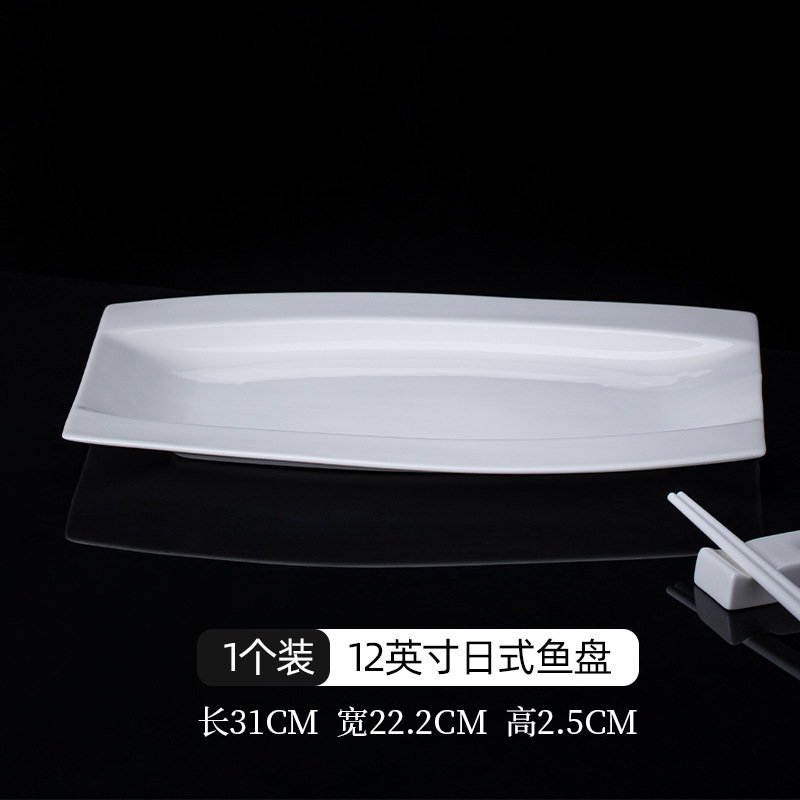 순백색 12inch 일본식 생선 접시