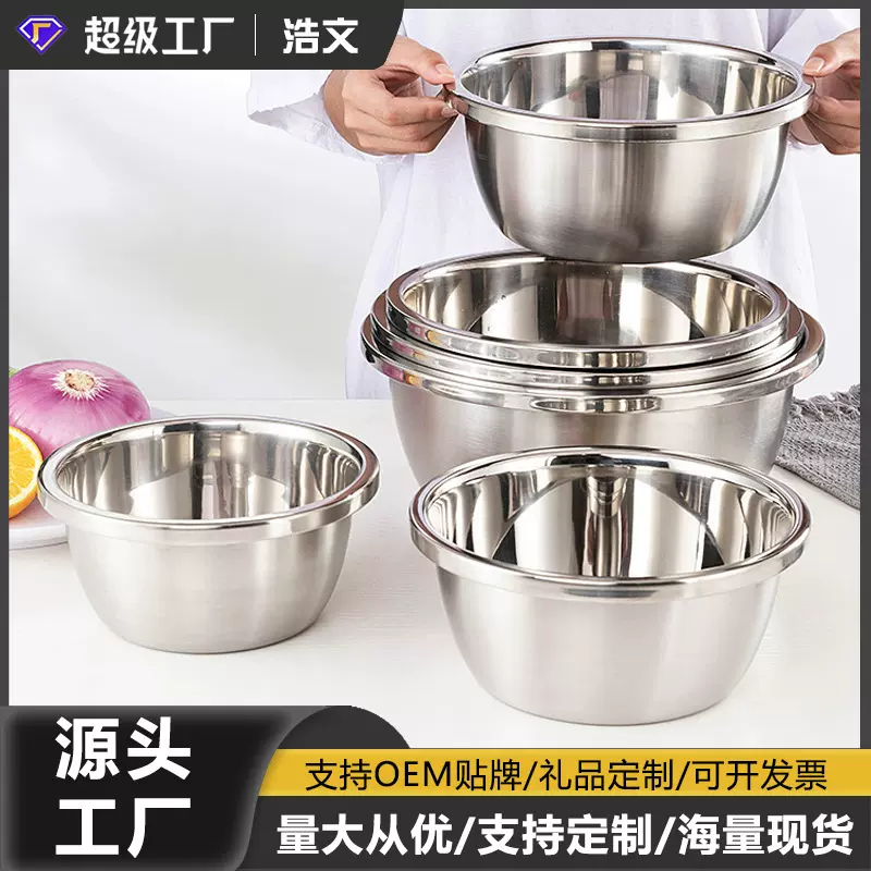 料理盆304烘焙盆加厚汤盆家用菜盆调料缸打蛋盆面盆不锈钢盆批发