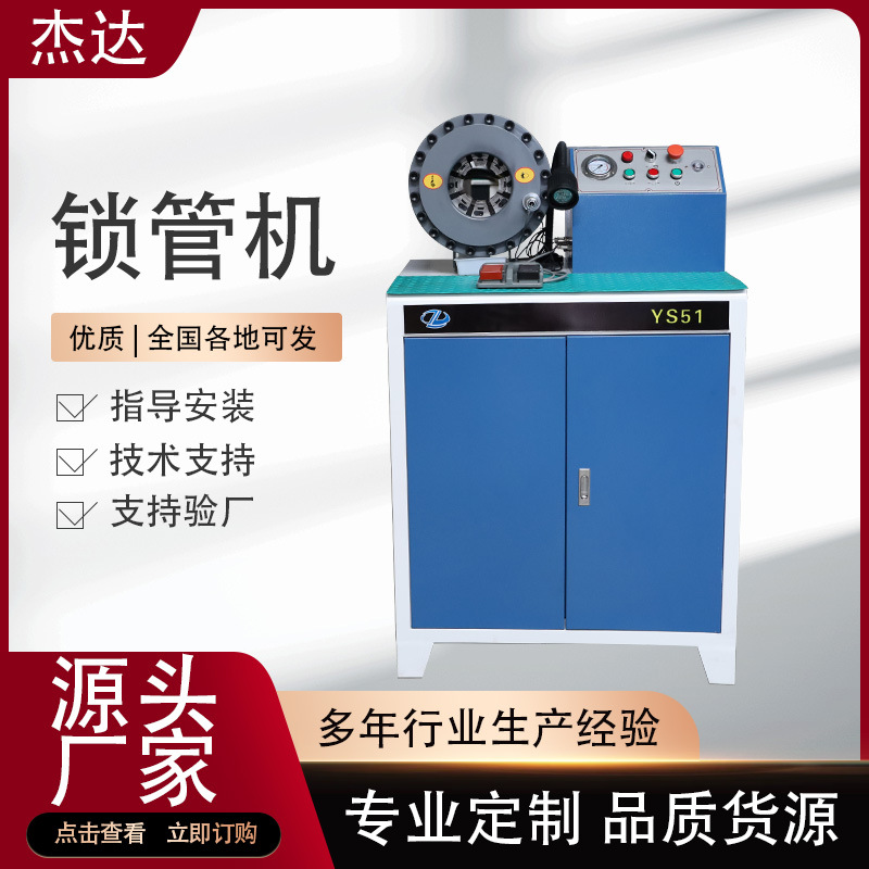 高压油管锁管机建筑用钢管锁管机扣压机手压式YS51高压油管缩管机