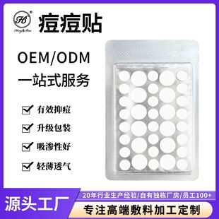 36 Invisible Pimple Stickers Aluminum Foil Suction Cards Sealed Packaging Anti-sweat Colloidal Anti-acne Stickers Day and Night Acne Stickers