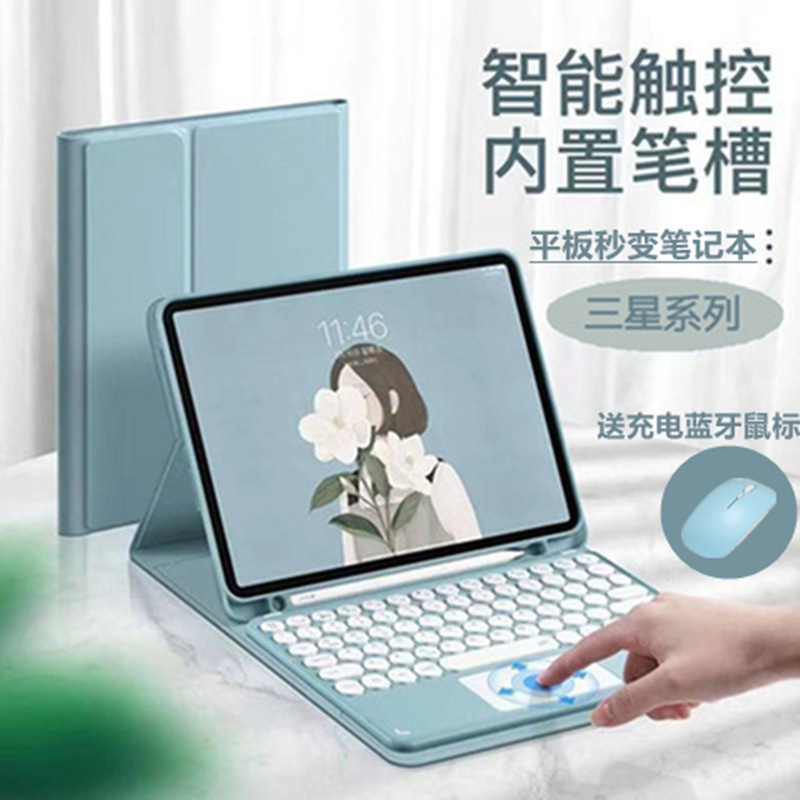 Suitable for S10Fe+ Samsung Tablet S6Lite Wireless Bluetooth Keyboard Protective Cover Miaomiao Mouse S9 Pen Tray A9