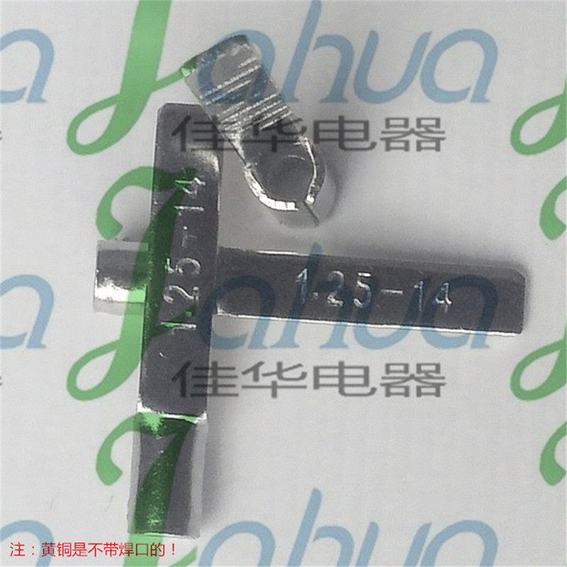 DBN1.25-14 片形裸端子 冷压接线端子 线鼻子 铜接头 黄铜