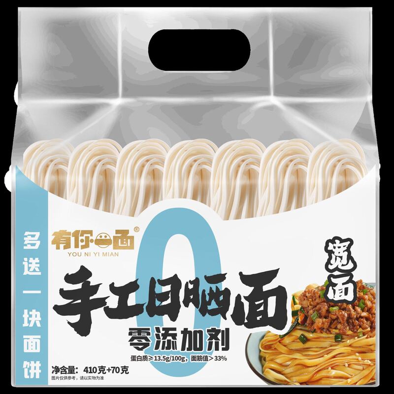 You Have One Pure Noodles ほうれん草麺 410g 手作り天日干し麺 怠け者向けインスタントノンフライ自炊麺|undefined