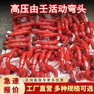 厂家批发供应由壬弯头 加工27/8螺纹弯头  90°120°外丝内扣弯头