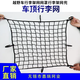 车用置物袋;其他汽车内饰;网眼布