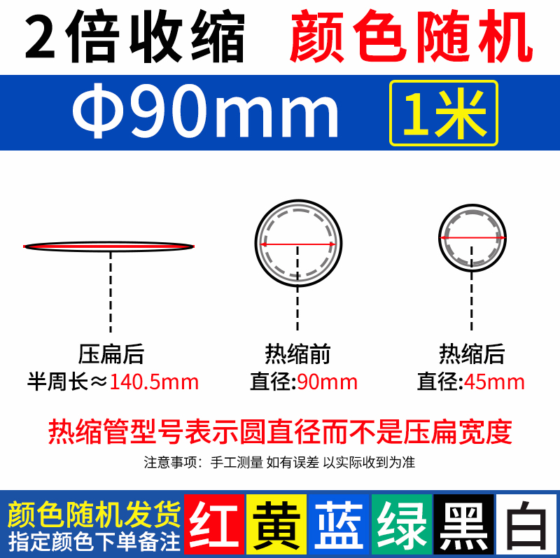 Tubo de retracción térmica alambre de aislamiento impermeable de color línea de datos reparación manga protectora manga de cableado eléctrico manga de retracción