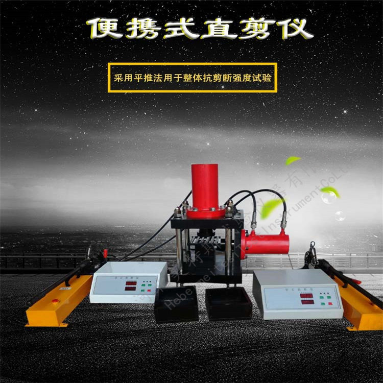 YSD-9便携式直剪仪厂家 岩石便携式直剪仪产品