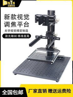 Visual Platform Focusing Workbench Industrial Optical Camera Bracket Scale Slide Travel Manual Lift