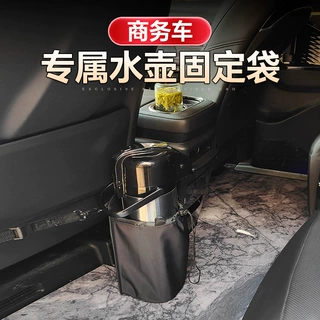 商务车载水壶架水杯固定座车内用保温杯架汽车座椅收纳挂袋水壶袋