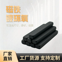 黑色镀环氧磁铁可定尺寸规格长方形强力磁铁长条吸铁石磁石