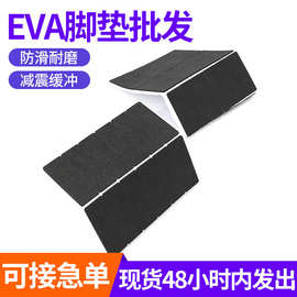 自粘防滑减震静音EVA泡棉单面背胶方形橡胶脚垫桌椅降噪硅胶垫片