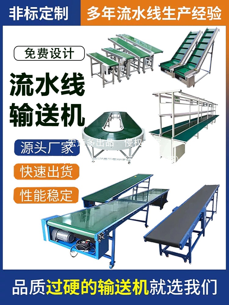 厂家直销流水线输送带工厂车间运输爬坡物流快递分拣皮带传送带小