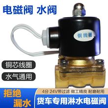 24V؛܇��ˮ�����늴��yˮ�y�����y�x܇��ˮ��ӷ�ˮ�_�Pͨ����