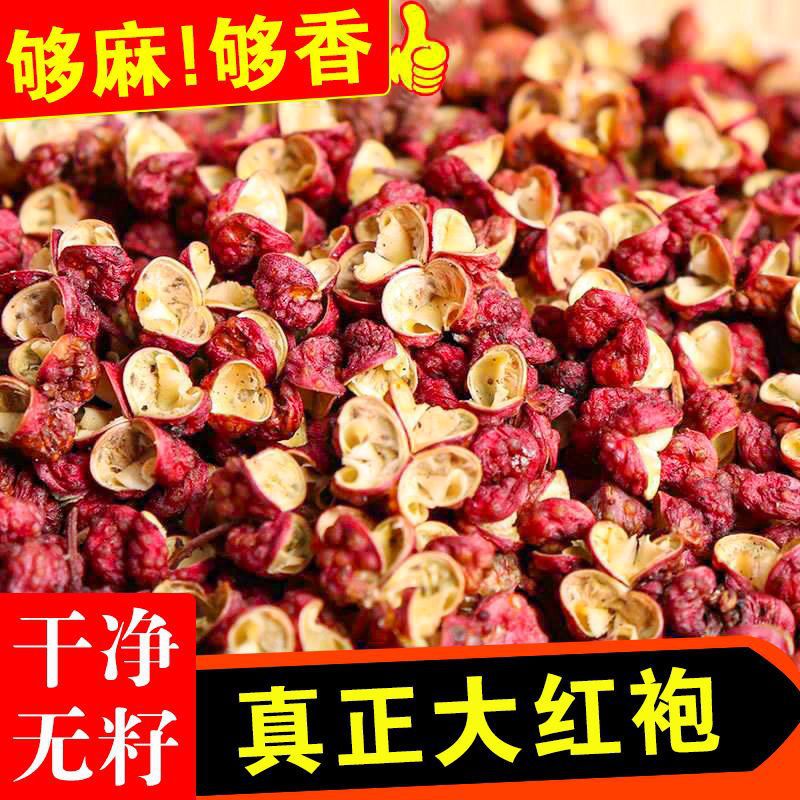 Новый продукт pericarpium zanthoxyli bungeani китайская колючая зола фабрика прямая доставка съедобного чая dahongpao приправа для перца коммерческая extra tingly pericarpium zanthoxyli bungeani новый продукт оптовая продажа