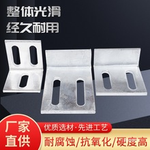 批发批发角码冷镀锌90度直角码多孔位角码五金连接件固定件支架可