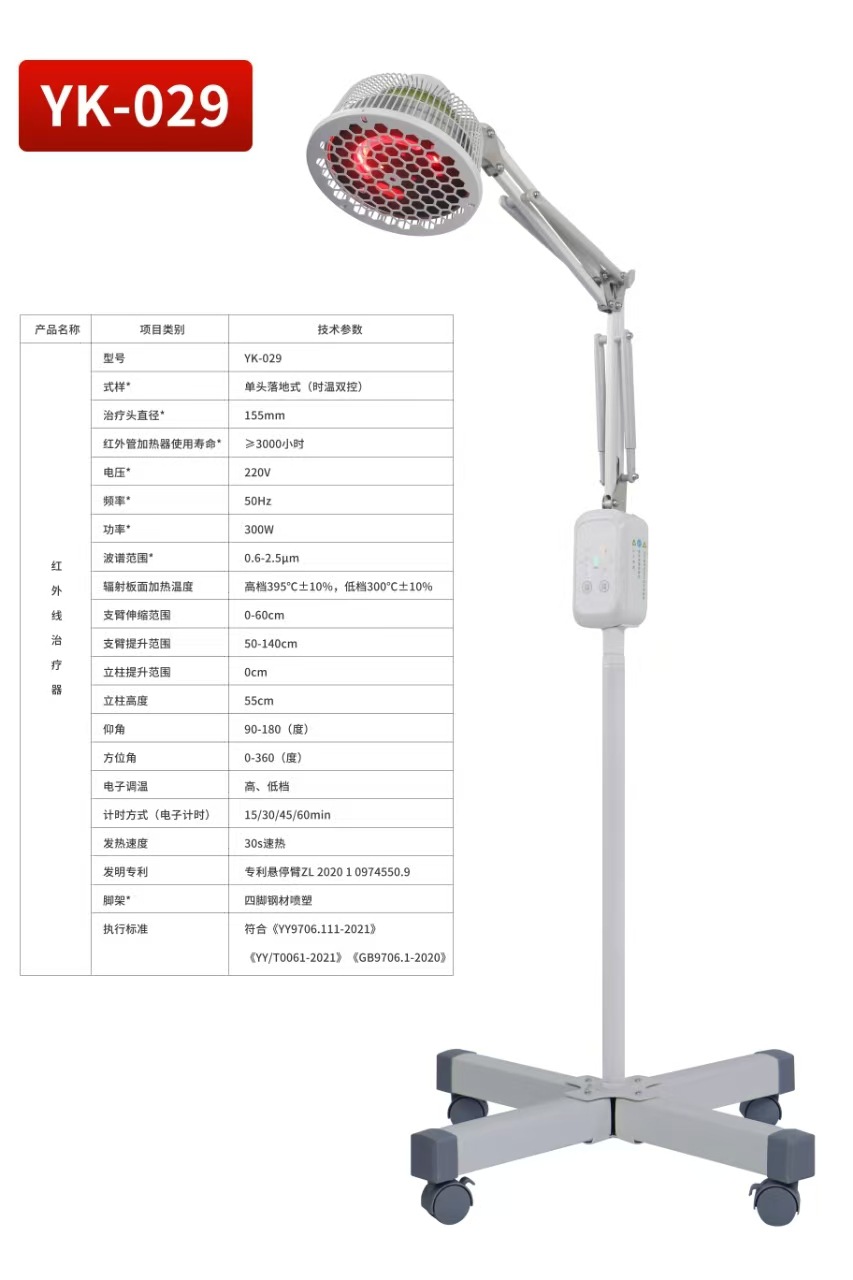 Longquan Boning lámpara de terapia especial lámpara de horneado dispositivo de terapia de la casa horneado electromagnético específico dispositivo de terapia de ondas electromagnéticas TDP-L3
