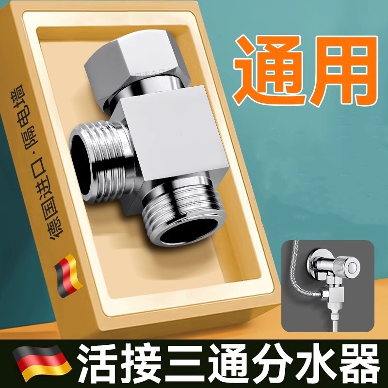 Faucet Diverter One-To-Two Adapter Kitchen Dishwasher Water Inlet Three-Way Diverter Valve One Inlet Two Outlet Angle Valve