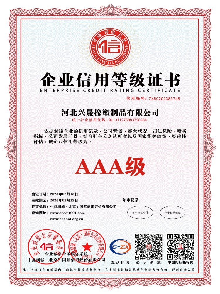 0-1-企业信用等级证书